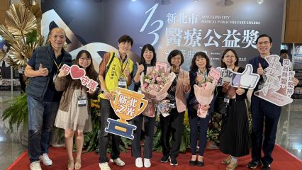 1141102 新北市衛生局-第十三屆醫療公益奬